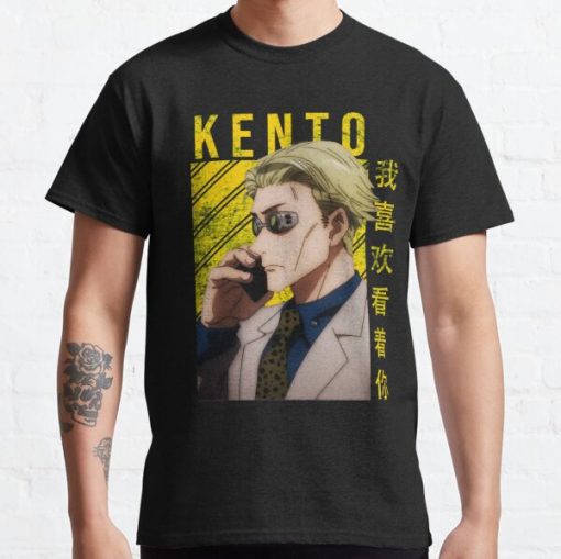 jujutsu kaisen- Anime - Kento Classic T-Shirt RB0812 product Offical Shirt Anime Merch