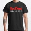 Initial D - Akagi RedSuns logo Classic T-Shirt RB0812 product Offical Shirt Anime Merch