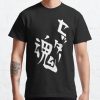 Kageyama's Setter Soul Shirt Design Classic T-Shirt RB0812 product Offical Shirt Anime Merch