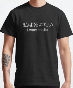 i want to die (White) Classic T-Shirt RB0812 product Offical Shirt Anime Merch