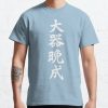Great Talents Mature Late Ver.1 Classic T-Shirt RB0812 product Offical Shirt Anime Merch