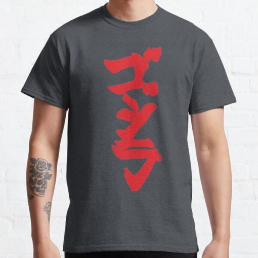 King of the Monsters Kanji - Godzilla Classic T-Shirt RB0812 product Offical Shirt Anime Merch