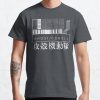 GHOST IN THE SHELL - with Japanese Classic T-Shirt RB0812 product Offical Shirt Anime Merch