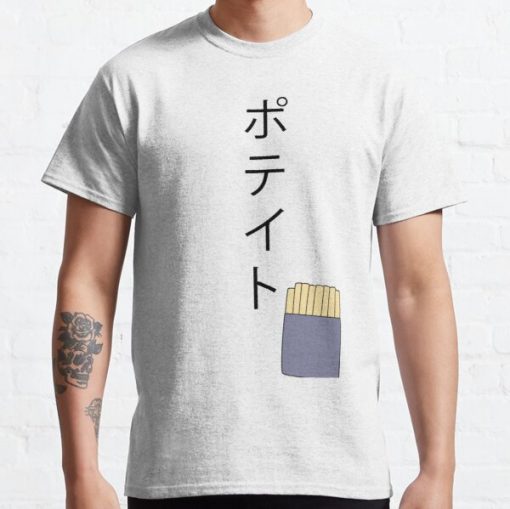 Sugawara's POTATO (ポテイト) shirt Classic T-Shirt RB0812 product Offical Shirt Anime Merch