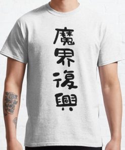 Jahy-sama shirt  Classic T-Shirt RB0812 product Offical Shirt Anime Merch