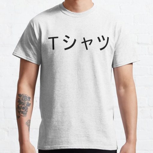 T シャツ - Hero Academia T-shirt T-shirt Classic T-Shirt RB0812 product Offical Shirt Anime Merch