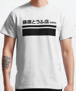 Fujiwara Tofu  Classic T-Shirt RB0812 product Offical Shirt Anime Merch