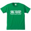 587551744303sku1green - Shirt Anime™